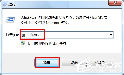 Win7系統注冊表如何鎖定和解鎖？