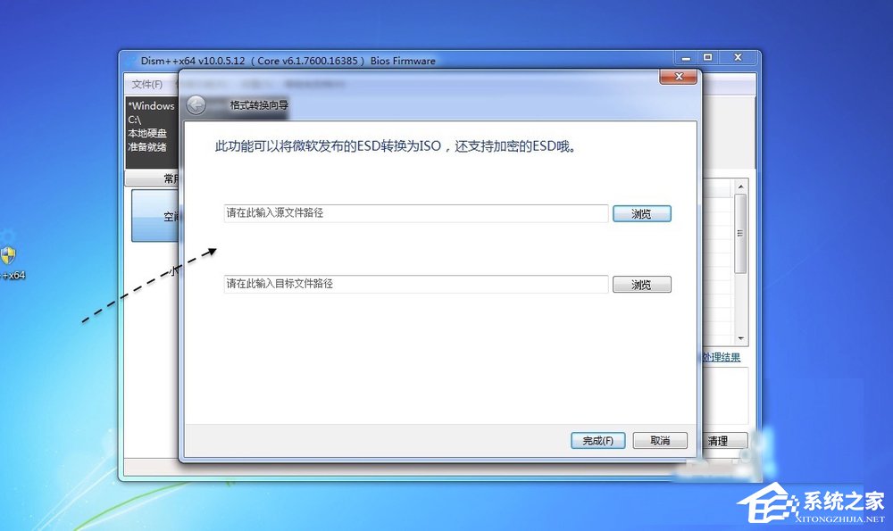 Win7系統ESD鏡像如何轉ISO鏡像？