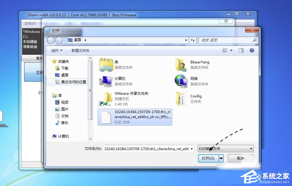 Win7系統ESD鏡像如何轉ISO鏡像？