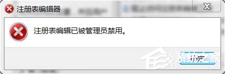 Win7系統注冊表如何鎖定和解鎖？
