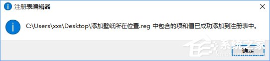Win10如何快速進入桌面壁紙存儲位置？