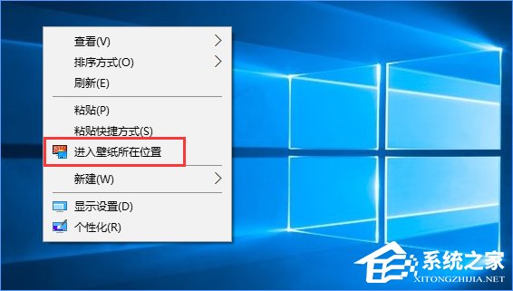 Win10如何快速進入桌面壁紙存儲位置？