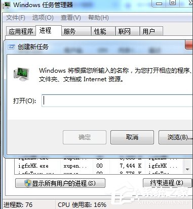 Win7電腦搜索功能不能用的解決方法