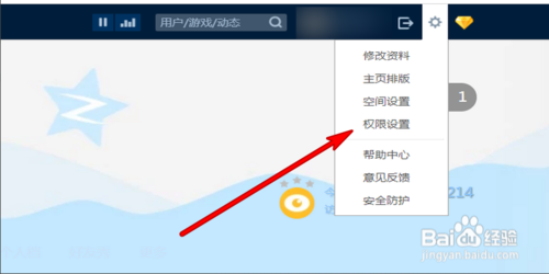 QQ空間刷贊怎么弄