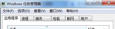 Win7電腦搜索功能不能用的解決方法