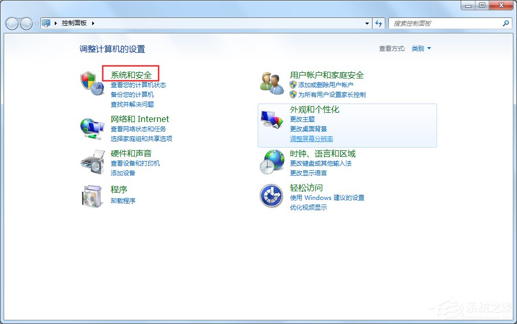 Win7本地安全策略在哪？