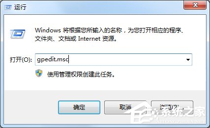Win7本地安全策略在哪？