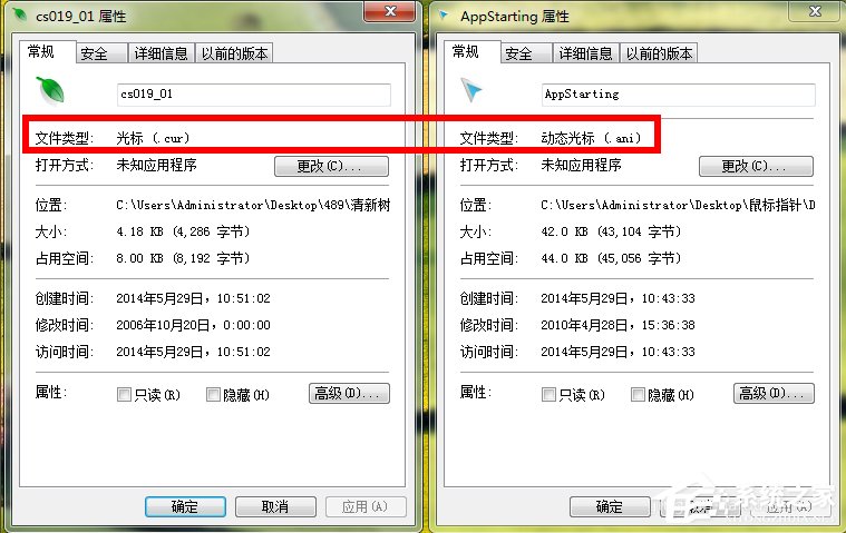 Win7鼠標指針怎么改？