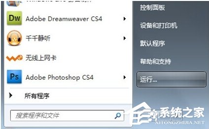 Windows7怎么獲取administrator權限？