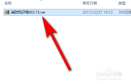 ppt修改后綴名怎么弄