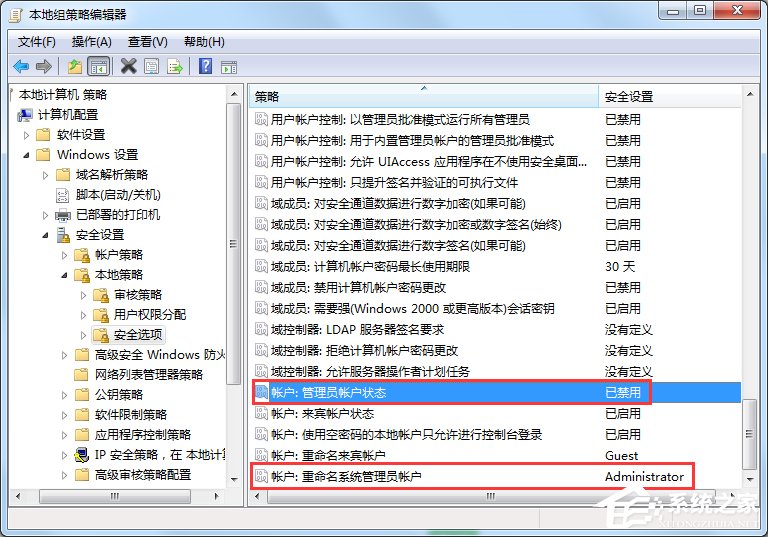 Windows7怎么獲取administrator權限？