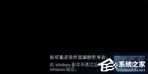 Win7系統(tǒng)提示你可能是盜版軟件的受害者如何處理？