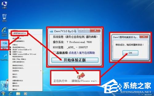 Win7系統(tǒng)提示你可能是盜版軟件的受害者如何處理？