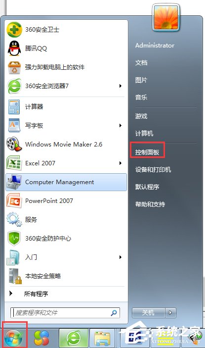 Win7系統(tǒng)提示你可能是盜版軟件的受害者如何處理？