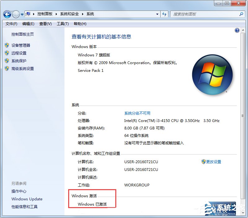 Win7系統(tǒng)提示你可能是盜版軟件的受害者如何處理？