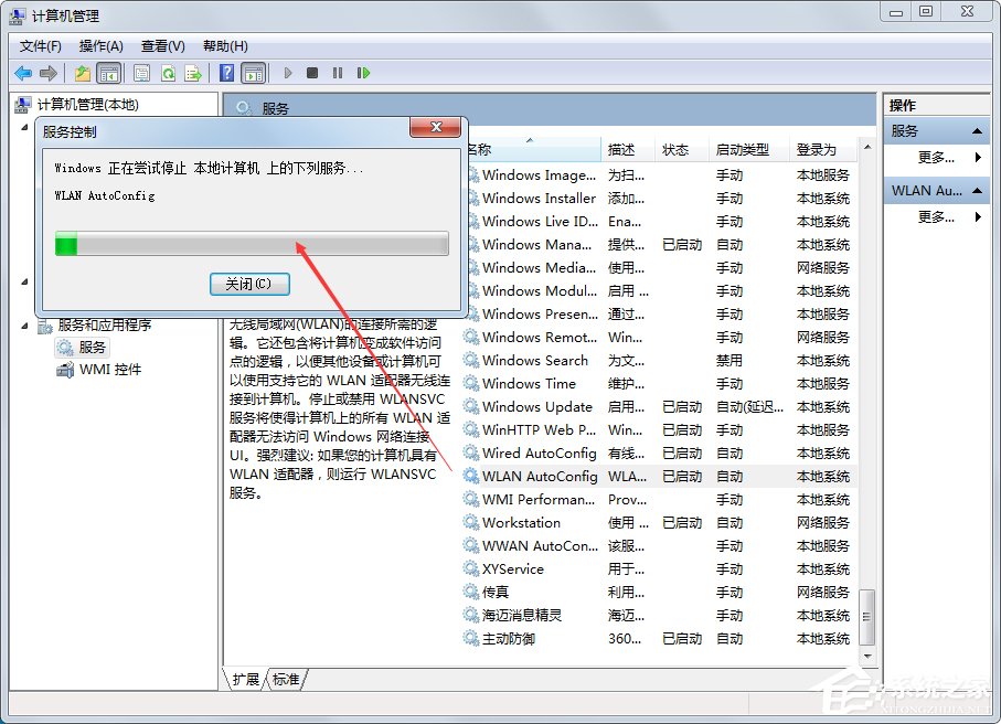 Win7系統提示Windows無法連接到無線網絡如何解決？