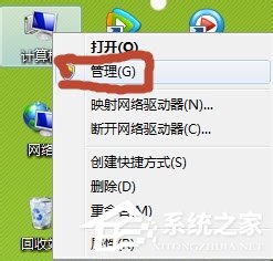 Win7系統怎么開啟Administrator管理員賬號及權限？