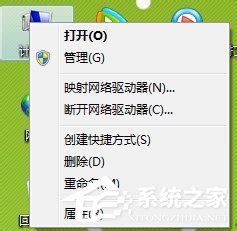 Win7系統怎么開啟Administrator管理員賬號及權限？
