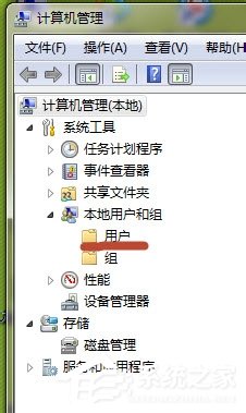 Win7系統怎么開啟Administrator管理員賬號及權限？