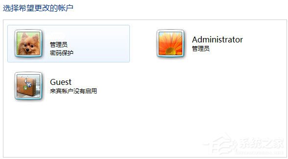 Win7系統怎么開啟Administrator管理員賬號及權限？