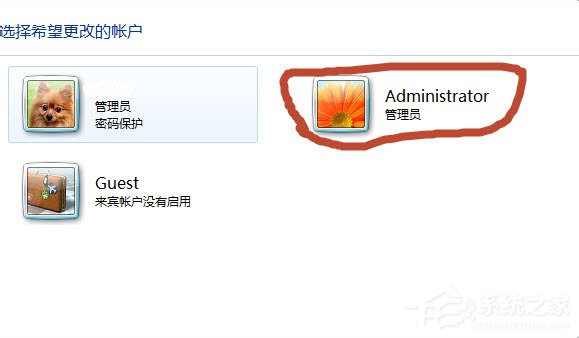 Win7系統怎么開啟Administrator管理員賬號及權限？