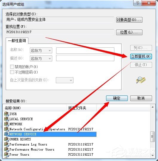 Win7系統無法開啟DHCP Client服務如何解決？