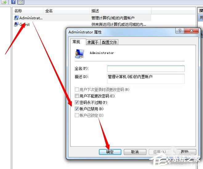 Win7系統無法開啟DHCP Client服務如何解決？