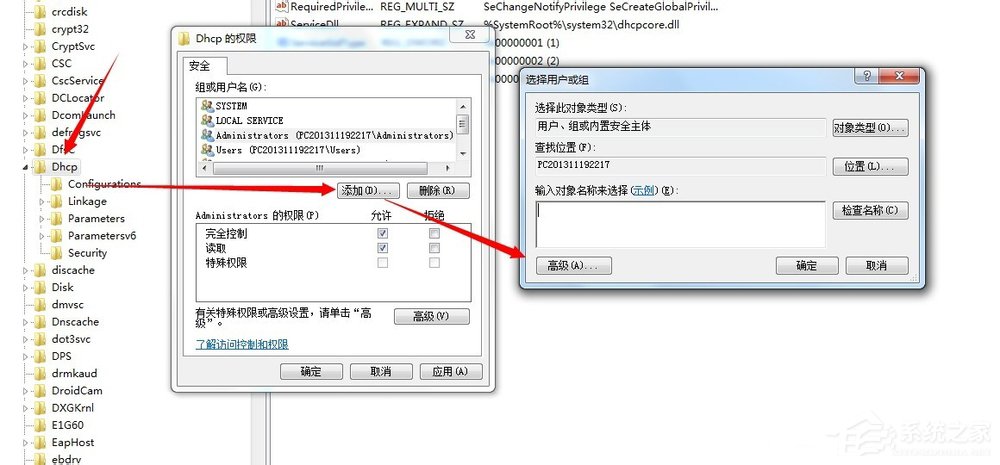 Win7系統無法開啟DHCP Client服務如何解決？