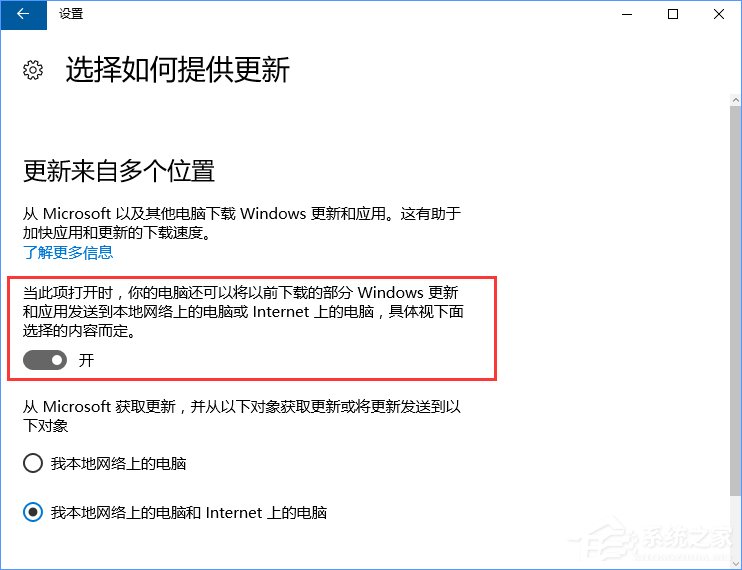 Windows10系統(tǒng)下如何防止電腦偷跑流量？