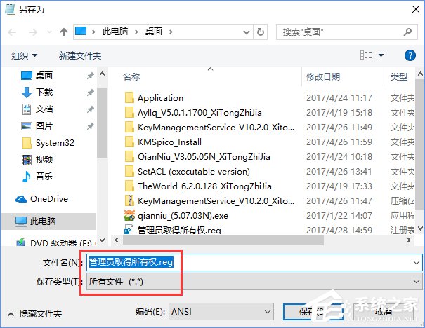 Win10復制文件夾提示“目標文件夾訪問被拒絕”怎么辦？
