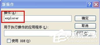 WindowsXP系統文件夾打不開怎么辦？