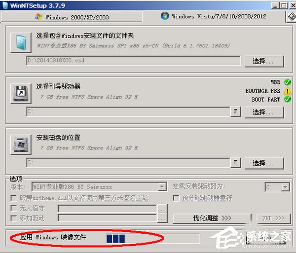Win7系統(tǒng)如何安裝ESD文件？