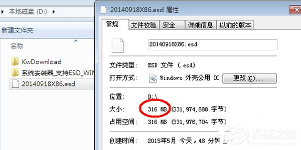 Win7系統(tǒng)如何安裝ESD文件？