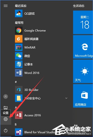 如何升級(jí)Win10創(chuàng)意者更新？Win10創(chuàng)意者更新教程