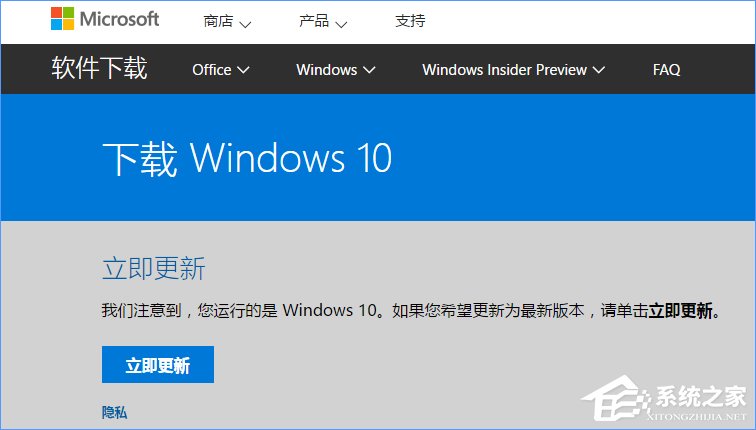 如何升級(jí)Win10創(chuàng)意者更新？Win10創(chuàng)意者更新教程