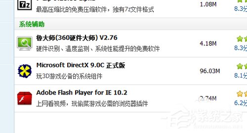 Win7系統丟失xinput1_3.dll怎么辦？