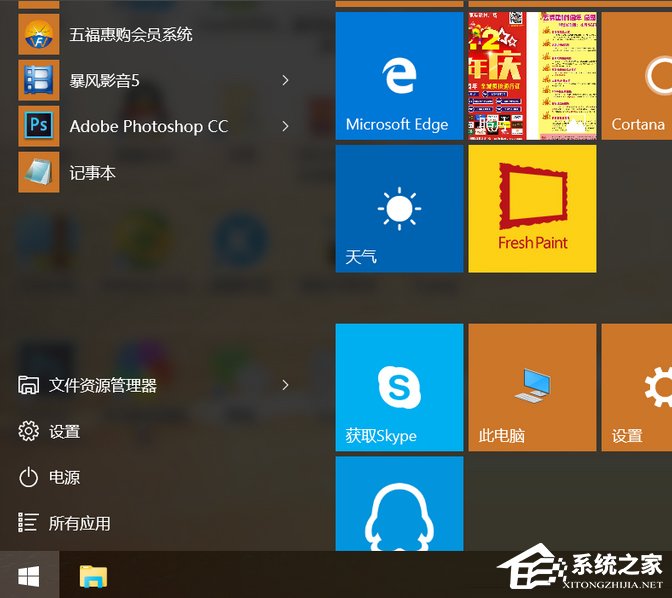 Win10開始菜單沒反應怎么解決？