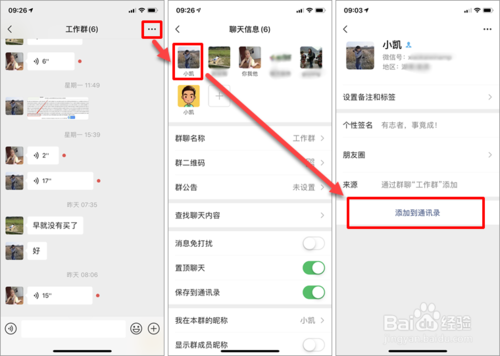 找回已刪除的微信好友的方法有哪些