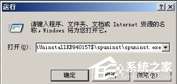 WinXP系統Windows Search卸載方法