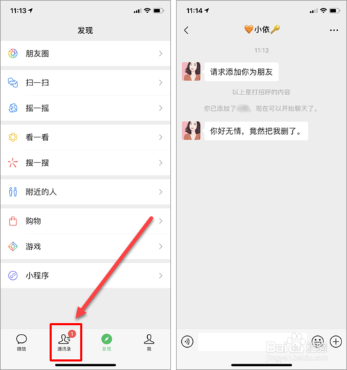 找回已刪除的微信好友的方法有哪些