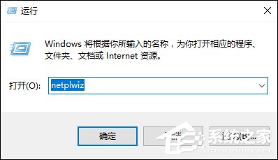 Win10怎么取消開機密碼？Win10如何跳過開機密碼？