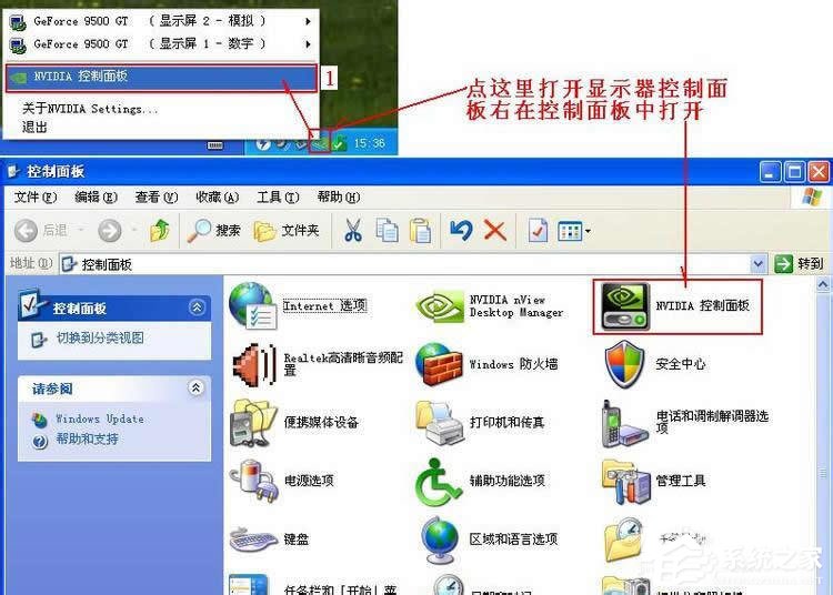 Win7系統如何設置雙屏顯示？