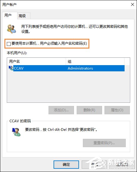 Win10怎么取消開機密碼？Win10如何跳過開機密碼？