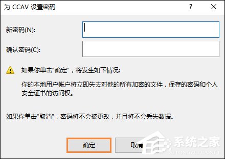 Win10怎么取消開機密碼？Win10如何跳過開機密碼？