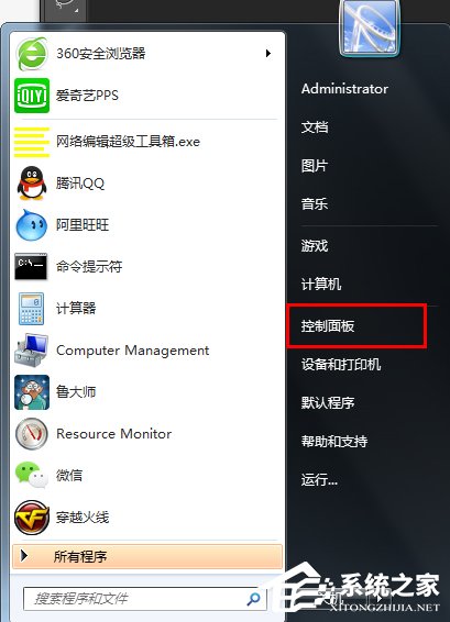 Win7系統雙擊文件夾打不開如何解決？