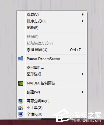 Win7系統如何設置動態桌面？