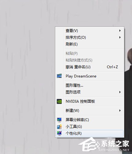 Win7系統如何設置動態桌面？