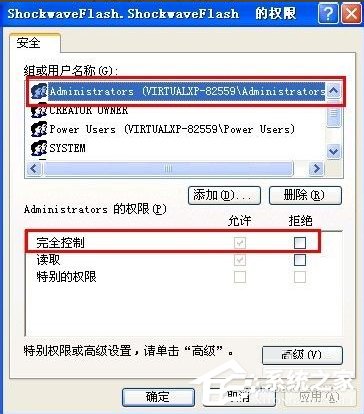 WinXP系統Flash Player安裝遇到錯誤怎么辦？