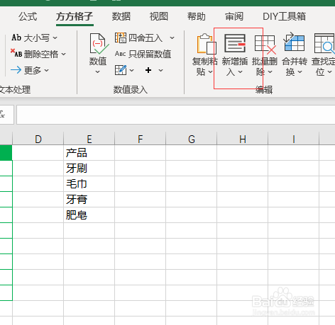 Excel下拉菜單怎么弄