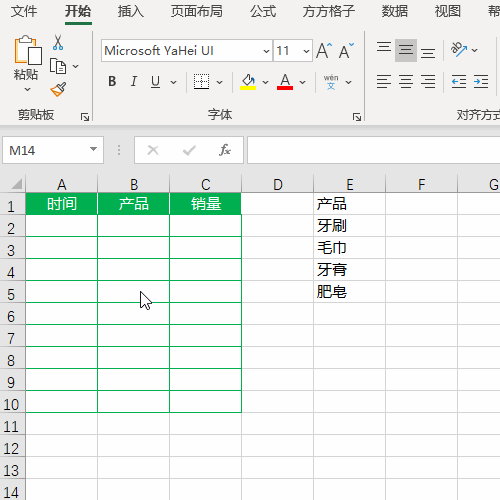 Excel下拉菜單怎么弄